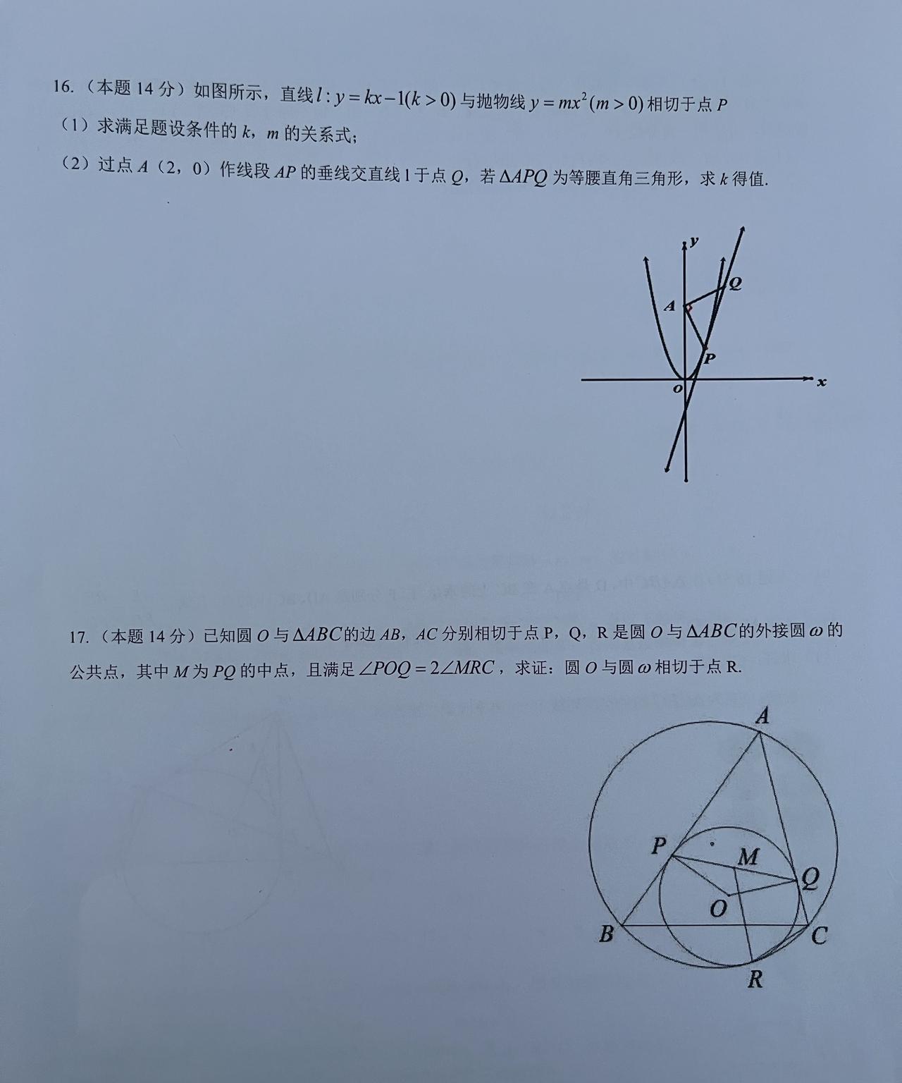 最近真是太幸运了，碰到了一群同样喜欢数学的朋友。有在职的高中老师，也有教培行业的