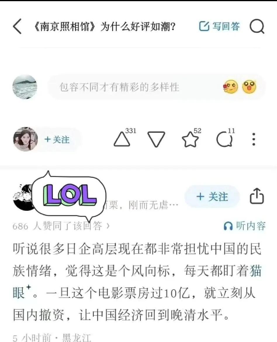 多了几个人看电影《南京照相馆》，立即就有人来恐吓了，说什么“一旦这个电影票房过十