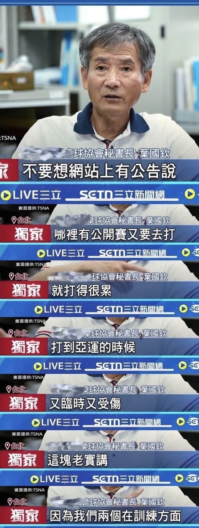 哇，17岁叶伊恬遭台湾乒协惩罚，Ban了她的美国大满贯报名权一事，竟然有了积极的