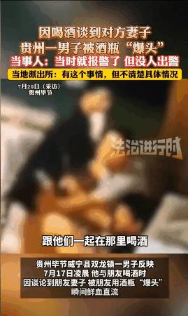 贵州毕节，一男子与朋友聚餐期间，朋友提到妻子在云南拔葱。男子立即插了一嘴，说有好