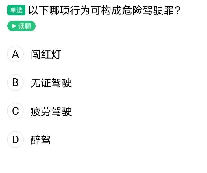 科目一这题到底该选哪个呢，感觉哪个都好像对的。考过的高手们你们还记得这题正确选择