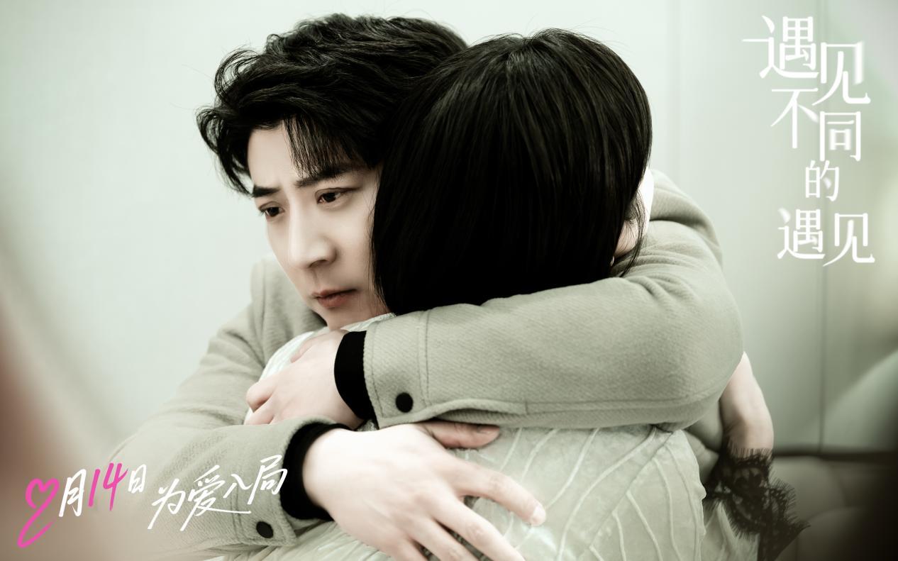 《遇见不同的遇见》“笑闹成眷”终极预告 高晓攀李萌萌欢喜恋爱