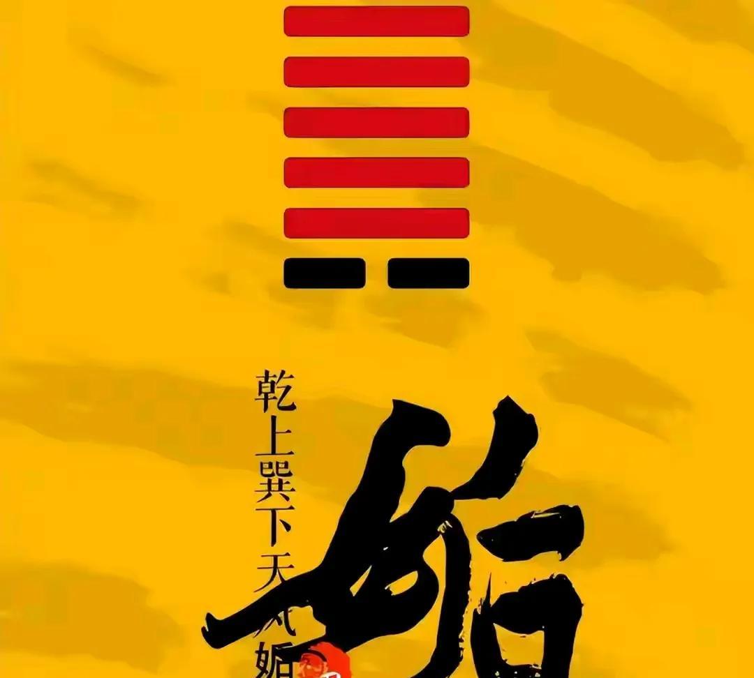 《梅花易数后天端卦——天风姤》
刚一通过轻轨闸机，便看到左前方扶梯拐角处有一顶圆