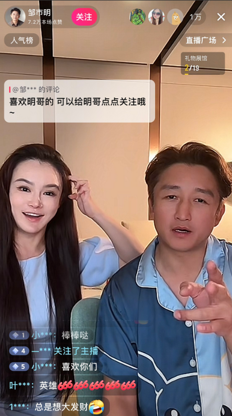 邹市明被曝可能要彻底退圈了，不是因为怕了赛场的那些对手，而是直播带货的红利让他选
