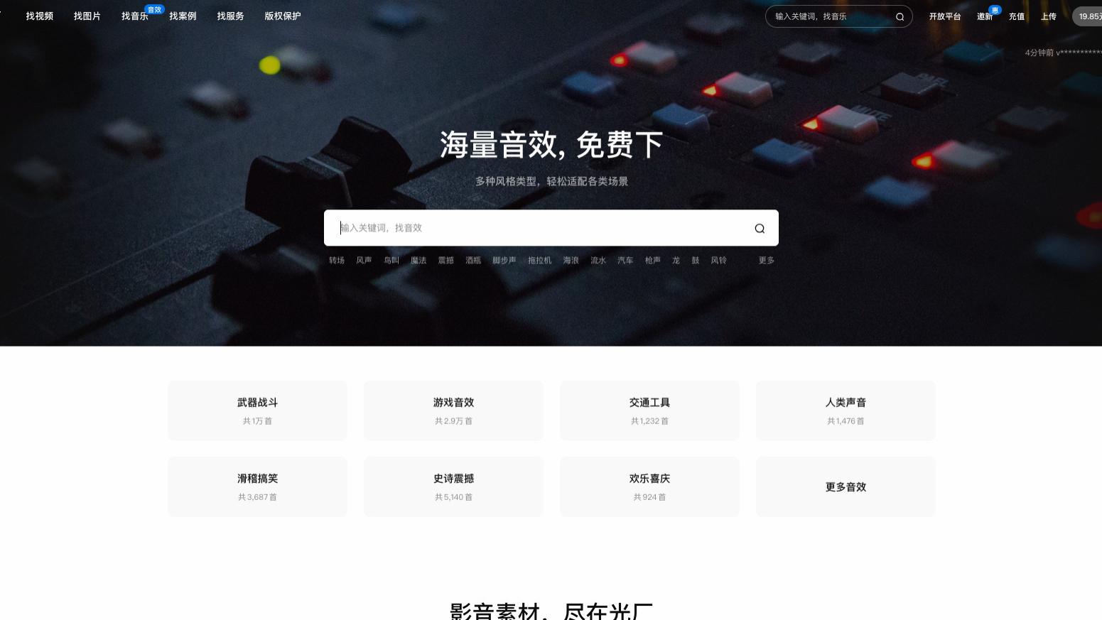 从冰川碎裂声到科技感音效：一个广告人的免费素材安利