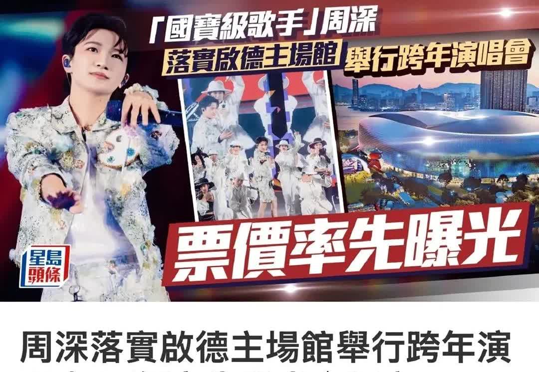 万万没想到，他竟然成为第一个在香港启德开唱的内地歌手！
香港的红磡体育馆一直都