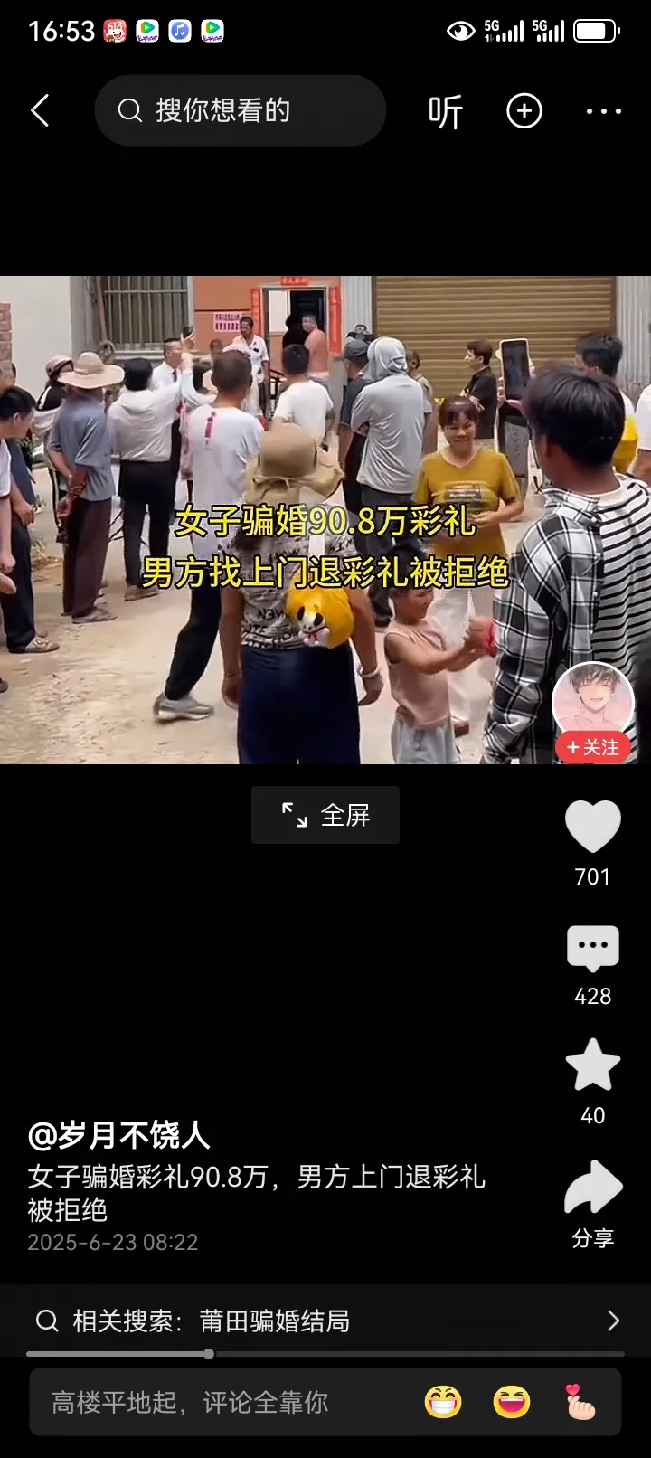 福建莆田90万的骗婚案，执行难度很大，潘碧娟可能是骗婚，这样案件比较普遍。
20