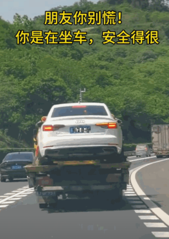 “笑塌了！”湖南，一车主行驶在路上时，突然看到前方有一辆清障车，车上有一辆白色车