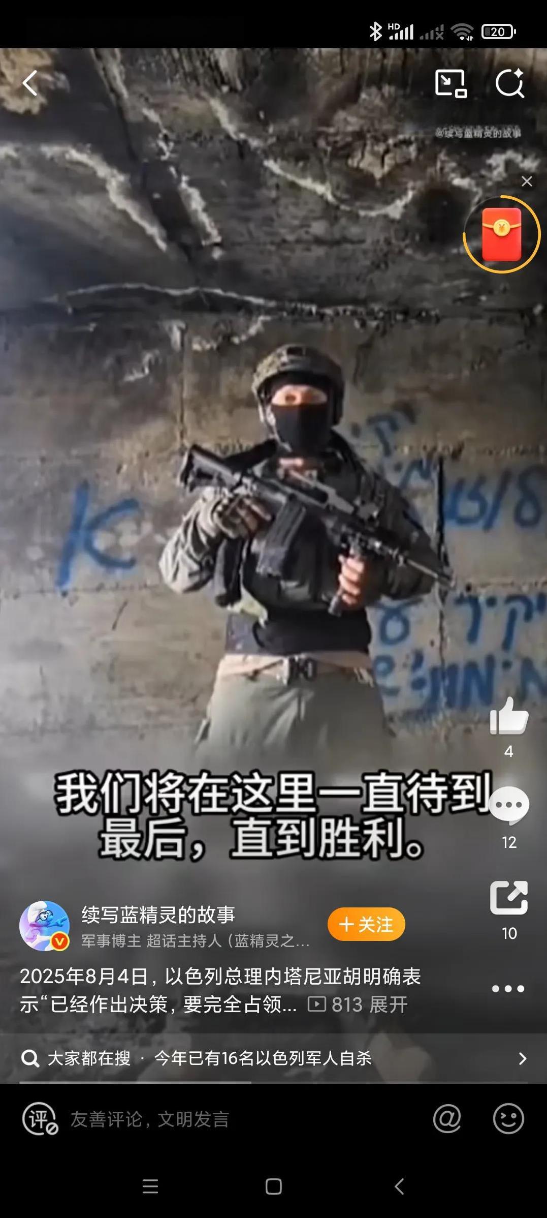 这就归以色列了！？
以色列总理宣布：“已经作出决策，要完全占领加沙地带”！
说好