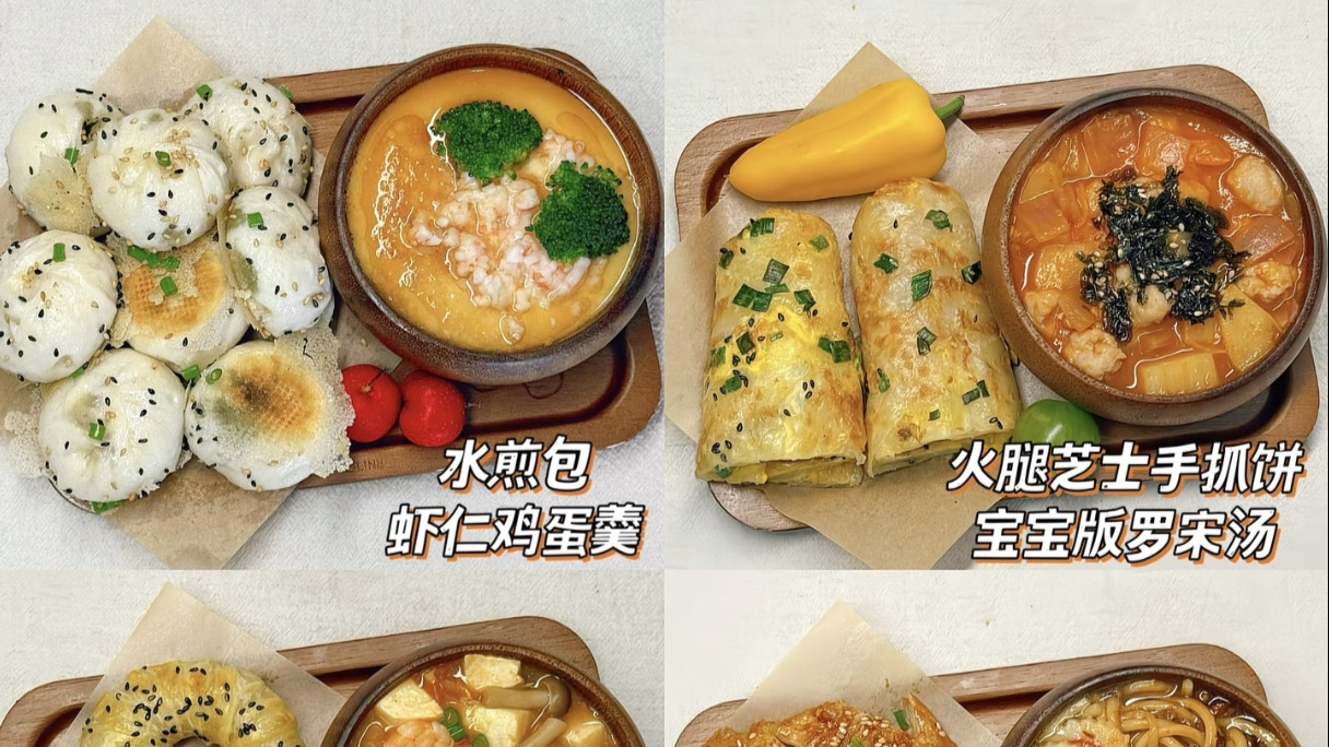 妈妈的魔法菜单：7天不重样早餐，让娃每天叫醒味蕾的营养魔法