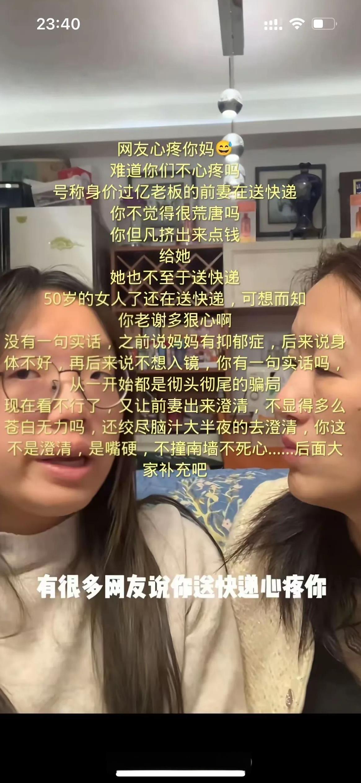 大妹啊，你真糊涂，你说这样的话让你妈妈多难过，你对妈妈说，有很多网友说你送快递心
