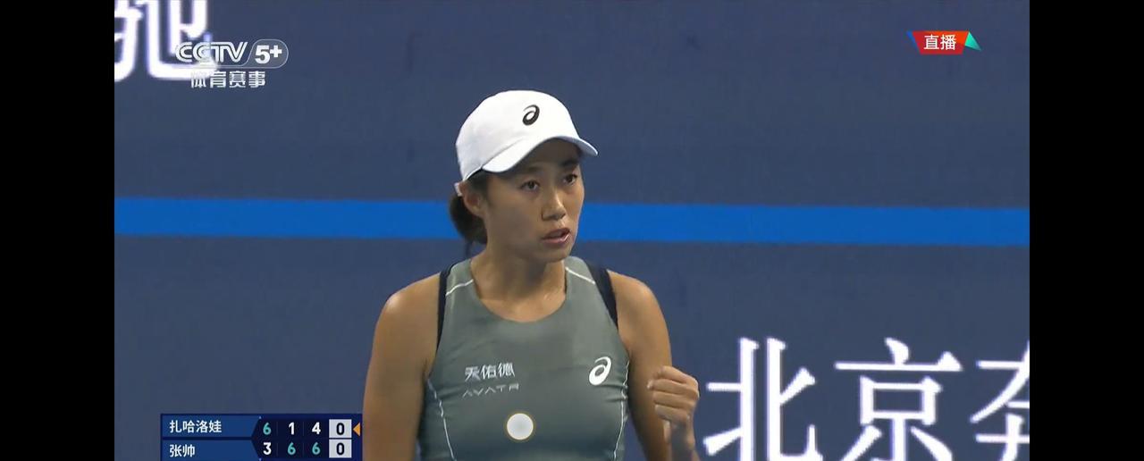 中国网球公开赛公开赛，张帅2：1逆转扎哈洛娃，晋级32强将与王欣瑜争夺16强入场