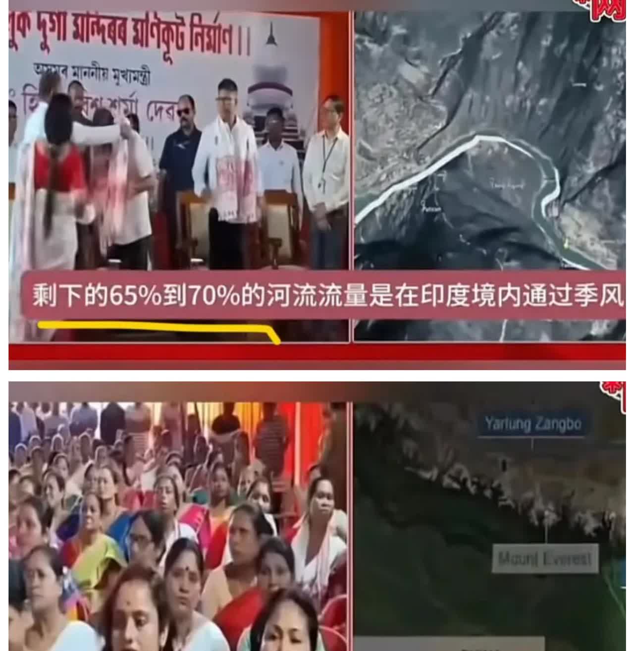 我敢打包票
嘚瑟大劲了

印度在雅鲁藏布江上建设发电站，对此，印度方面表示