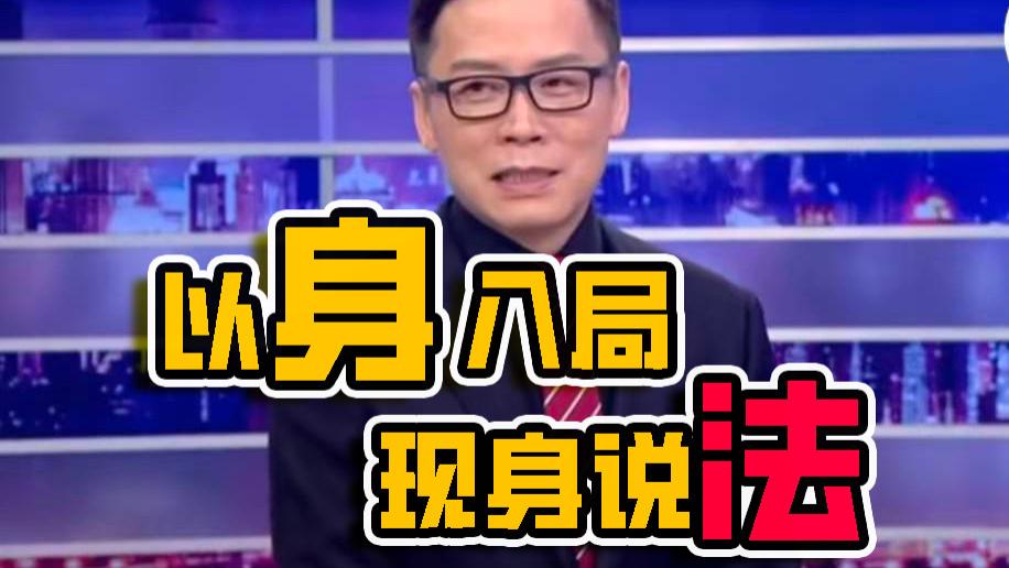 这骗子太“牛”了，竟让《今日说法》主持人李晓东上了当！