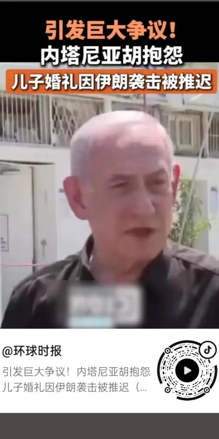 真是“可怜天下父母心”呀，以色列总理内塔尼亚胡在接受媒体采访的时候，居然抱怨说他