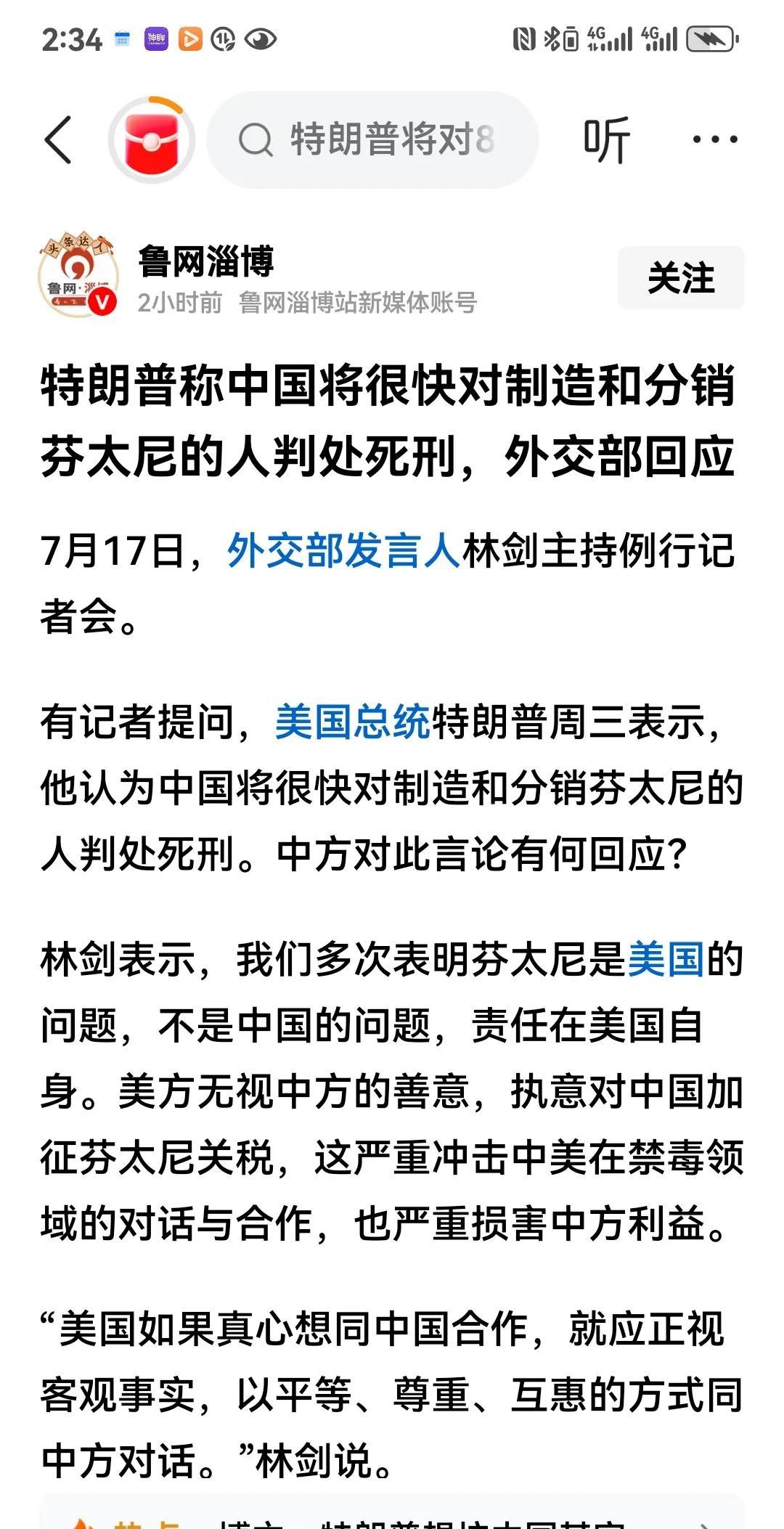 特朗普太无耻了，竟然想替我们做主，最终自取其辱
无论是在第一个任期还是在现在这个