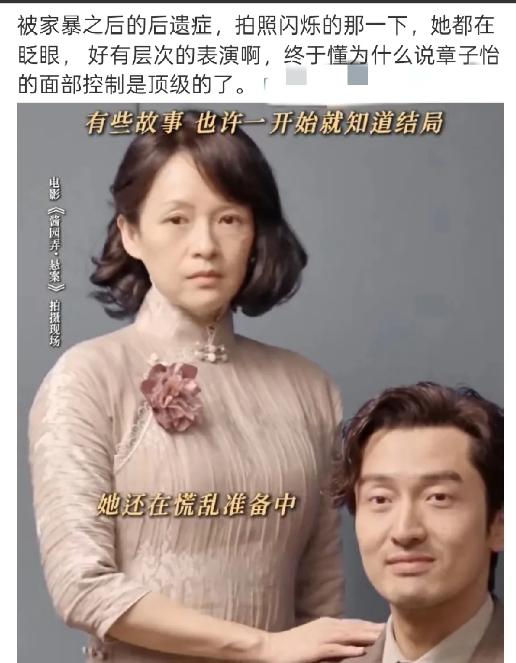 被家暴后的创伤有多真实？看章子怡！镜头闪光灯亮起瞬间，她下意识的条件反射式眨眼，