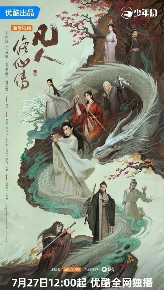 新剧未播先开撕？
《凡人修仙传》还没开播，曹骏的营销通稿已经满天飞了！
各种