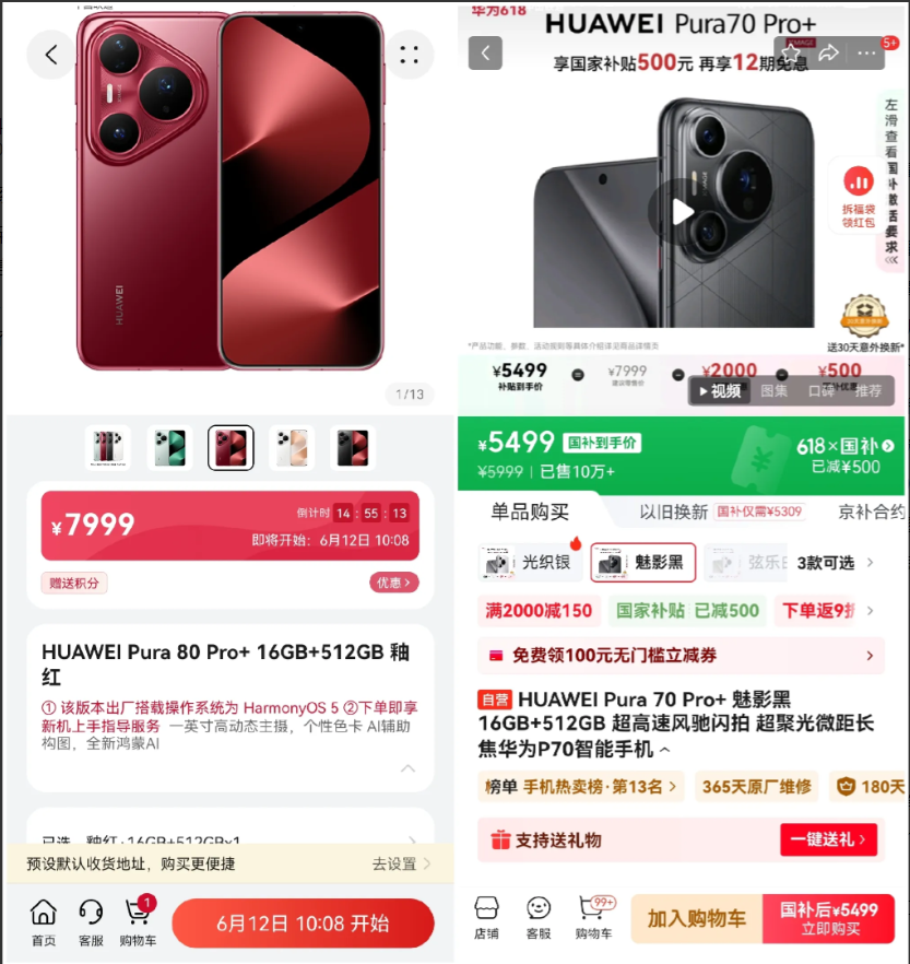 华为Pura80系列的定价和网上传的完全不一样啊[捂脸]并没有网传的加量降价，和