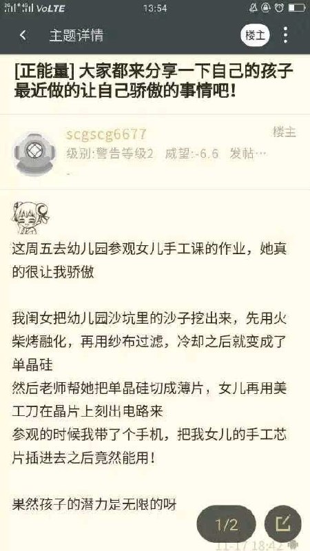 好一个动手能力强