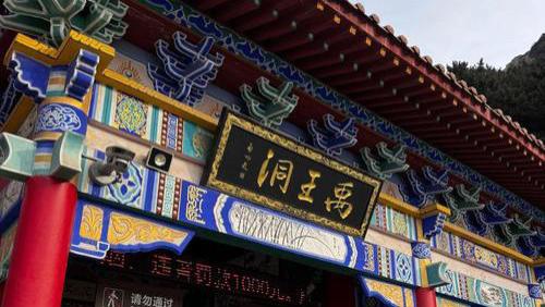 洞藏千年水脉｜忻州禹王洞深度游：在地下溶洞里，触摸大禹治水的"活态史诗"