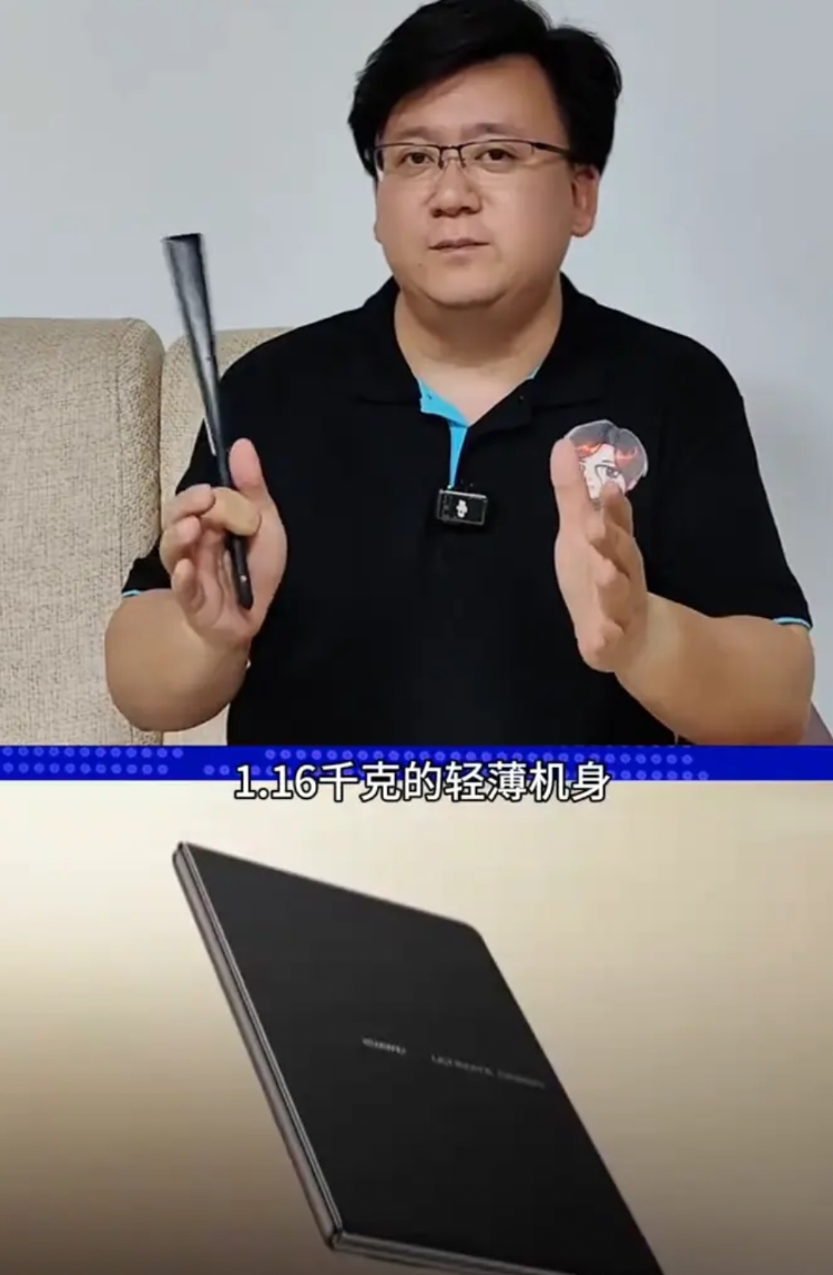 鸿蒙折叠电脑登场，国产操作系统撕开西方pc市场口子。
说事儿胖哥。
近期华为Ma