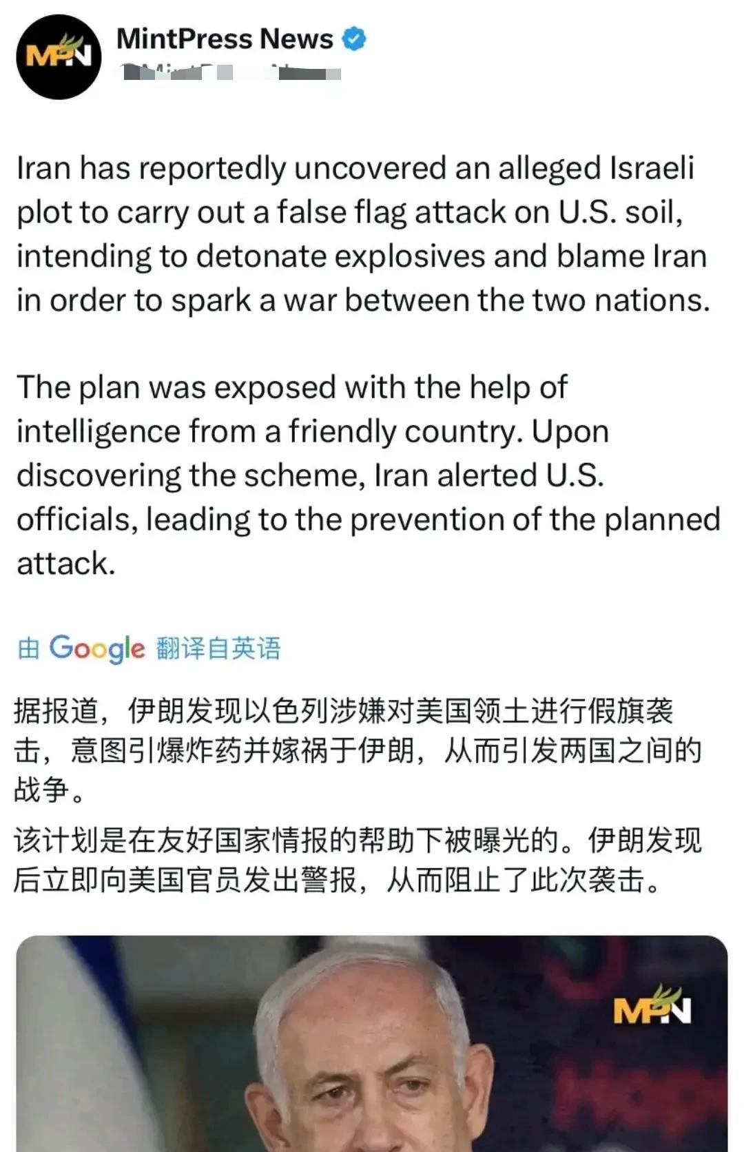 网传以色列没能实施的假旗行动。
试图冒充伊朗人在美国本土引爆炸弹，
结果被伊朗人