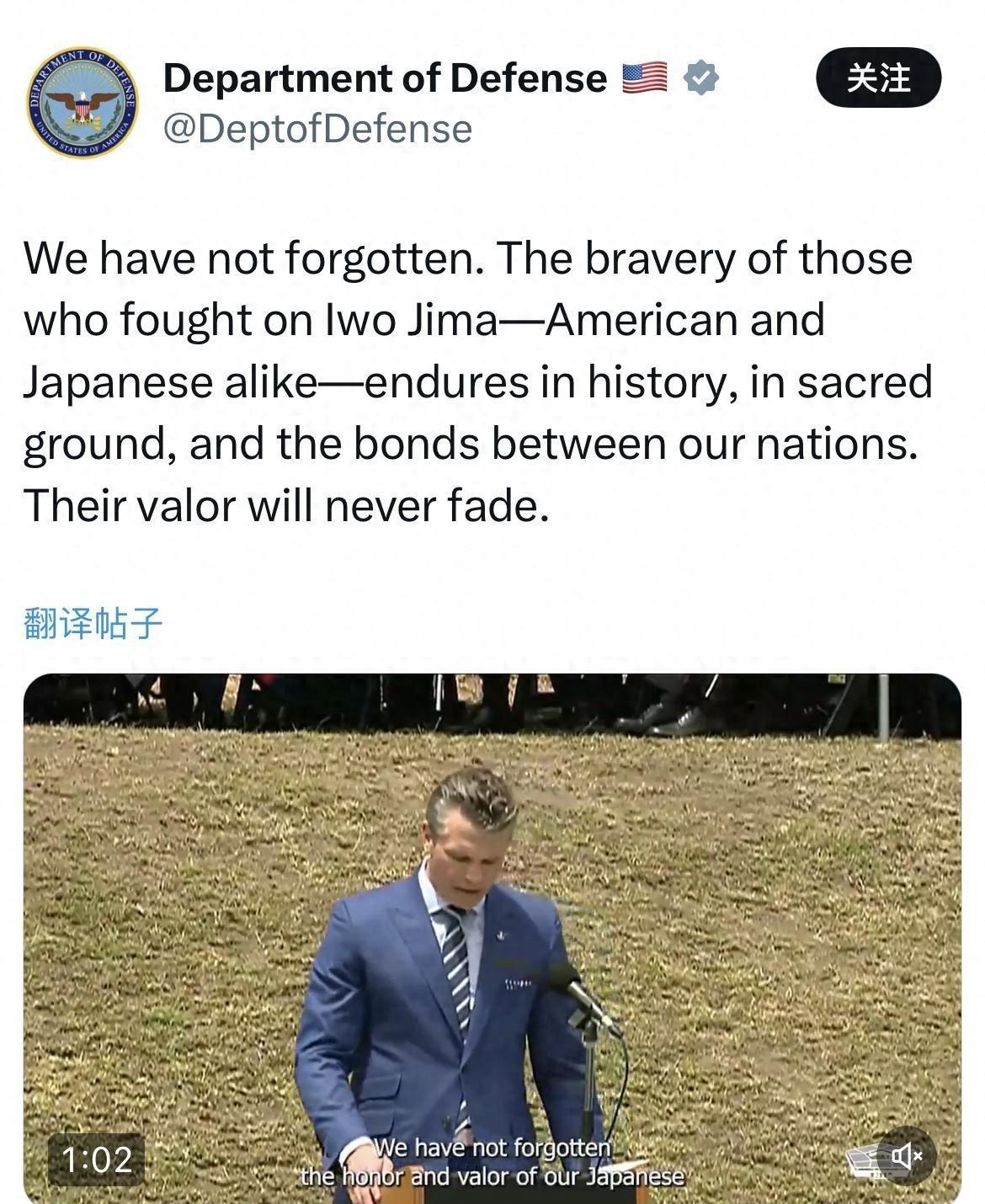 [微风]美国防长的一句话，算是让当年的美军白死了。也不知道他是没文化，还是有其它