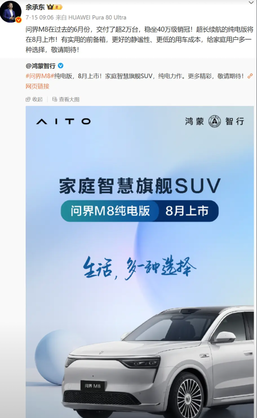 该来的谁也挡不住！余承东一口气公布了三个好消息！车圈要变天了，友商彻夜难眠。这哪