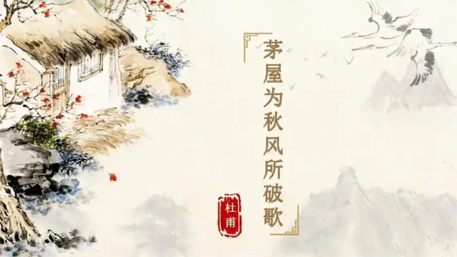 读了 20 年杜甫诗，竟把 “屋漏” 理解错了！