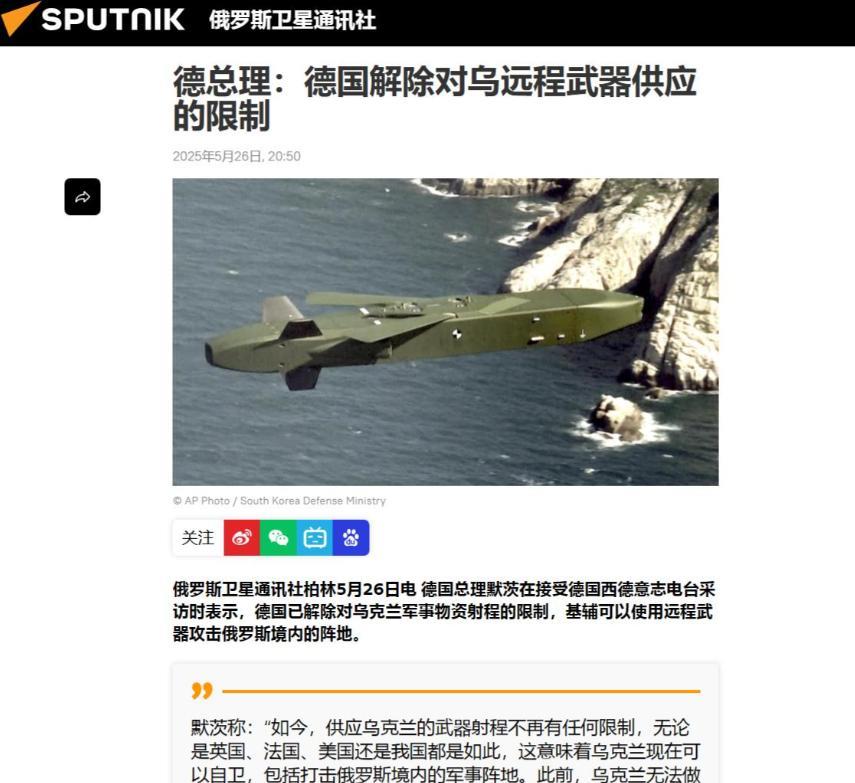 /德国这下踢到铁板了，前脚刚刚宣布解除对乌克兰的限制，没想到，俄罗斯立马发声 “