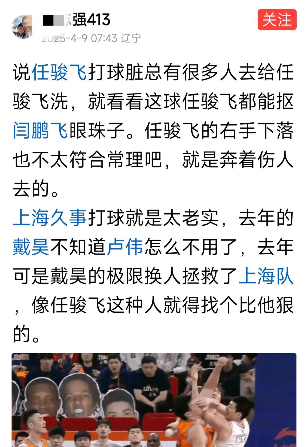 有图有真相！辽篮才是CBA打球最脏的球队，不接受反驳。
现在没有辽宁的比赛，辽宁