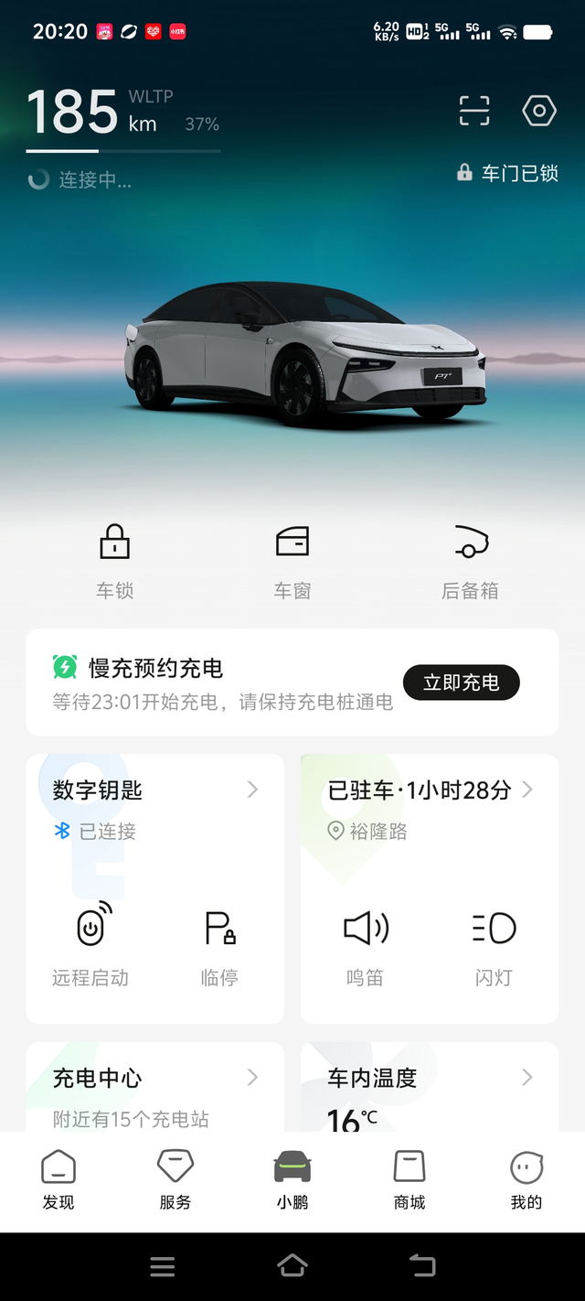 预约充电这电价可否
安装了新能源电动车专用电表，看这电价怎么样