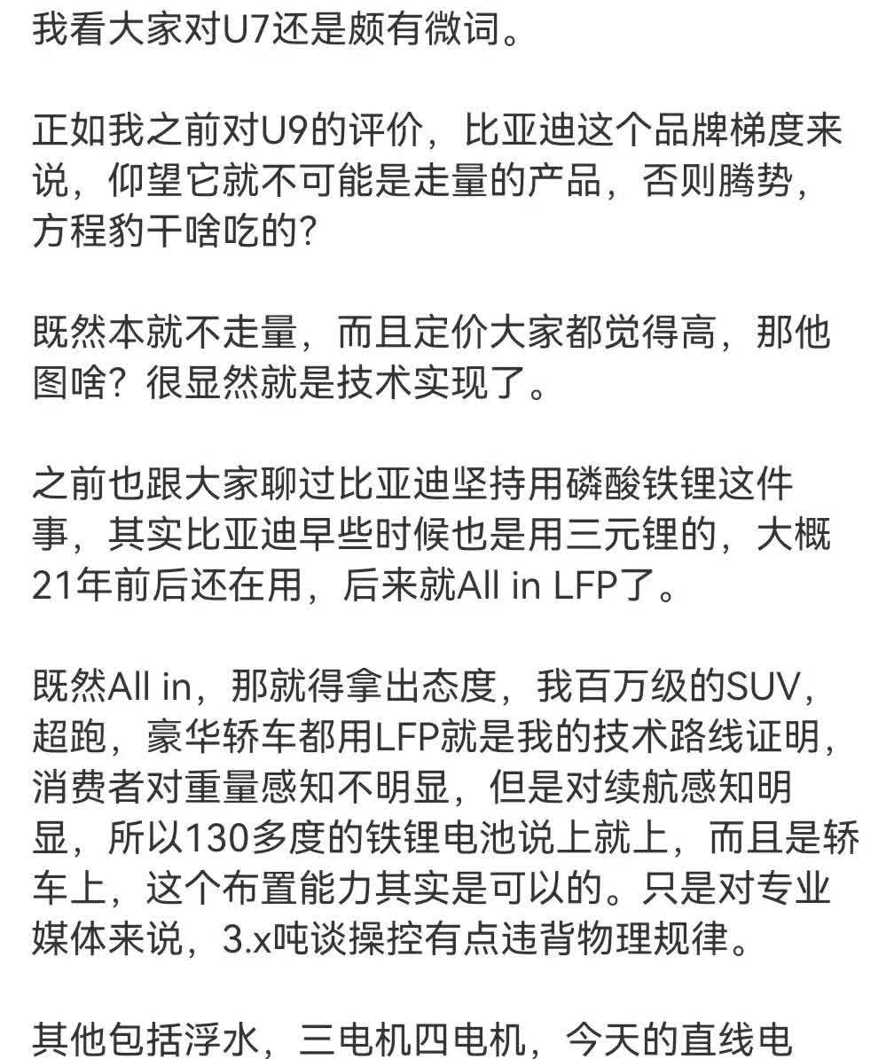 如果仰望不走量这个品牌就没意义了，不如砍掉。

50万以上的车市场不大是真的
