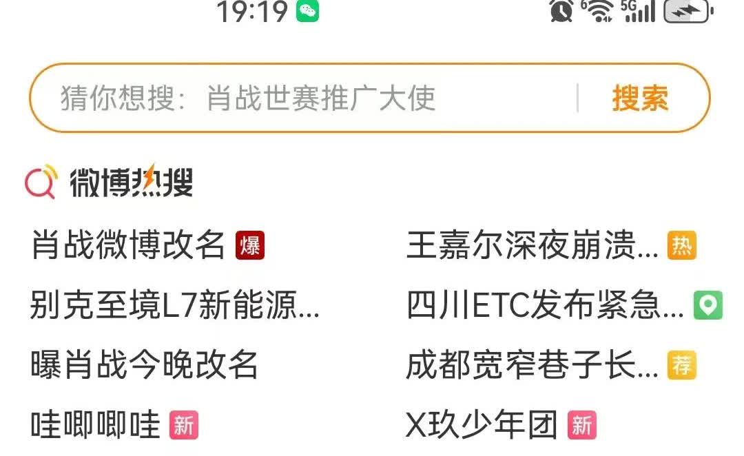 大明星只是换个名字而已
就爆了[笑哭][笑哭]