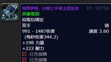 高秒伤，高精准！格罗萨格，魔兽世界80怀旧服ICC最强双手剑
