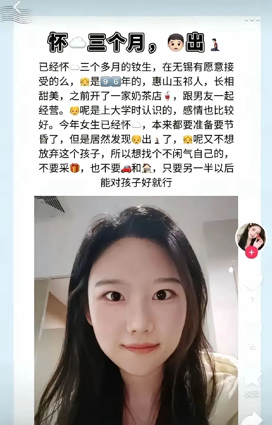 你放心，我接盘，你把孩子先生下来