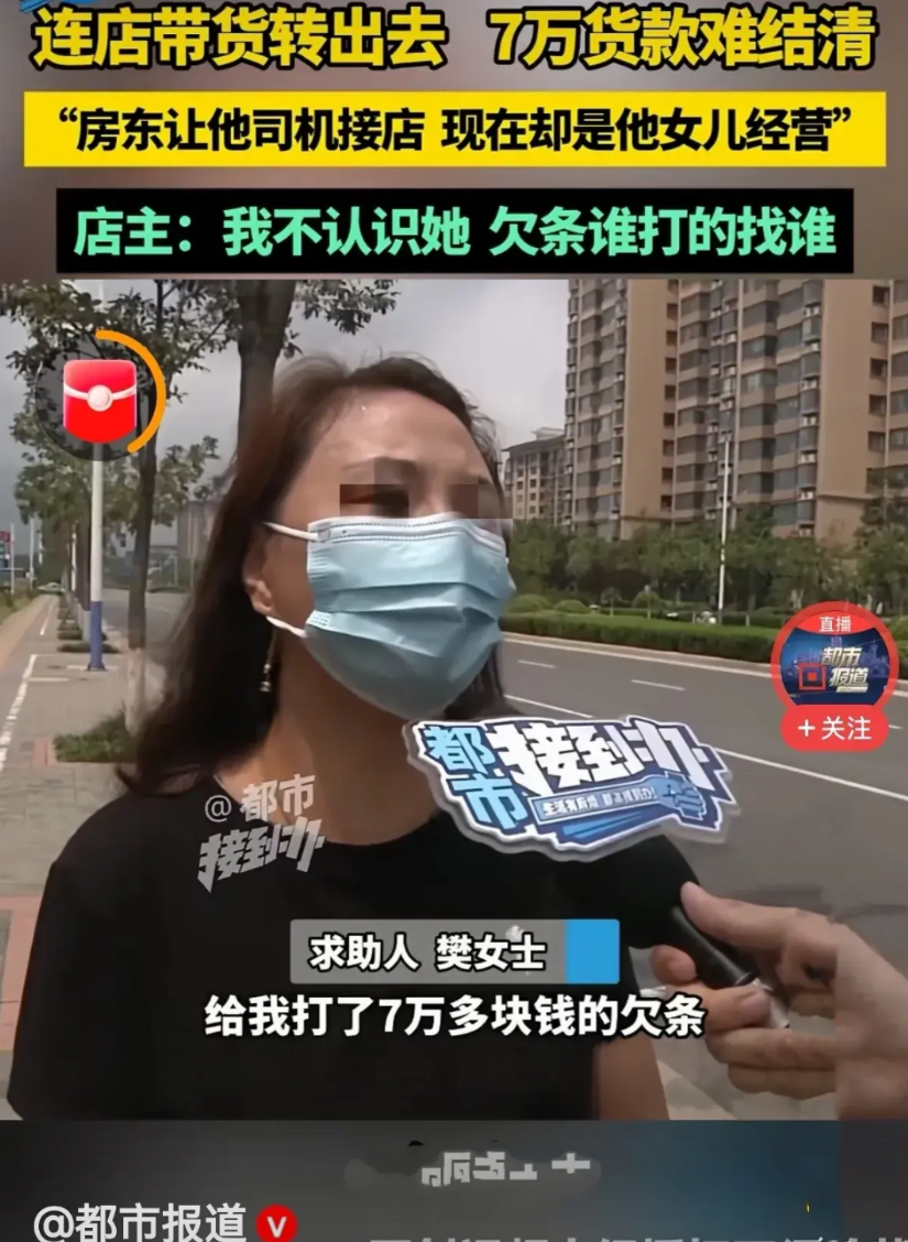 河南，女子经营烟酒店3年3个月时，房东突然说他的司机想干，让女子转让出来。经商议