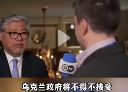 德国记者提醒：“乌克兰悲剧在前，菲律宾担不担心被端上餐桌？” 菲外长顾左右而言他