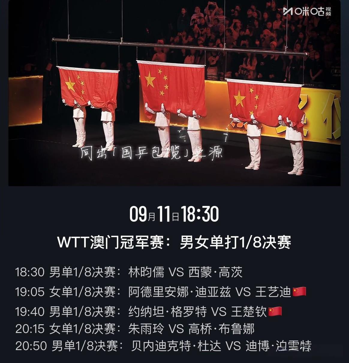 澳门冠军赛今日后半场看点
19：05看大迪对阵迪亚兹，相信大迪应该没有问题，不过