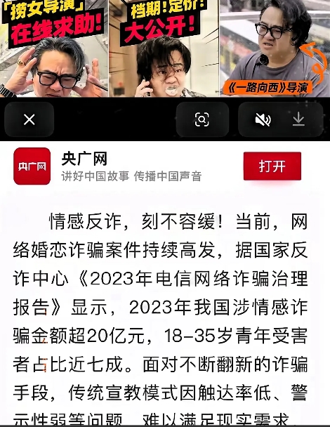 B站一觉醒来天塌了，原因是央妈点赞捞女游戏了，现在改名为情感反诈模拟器了。

这