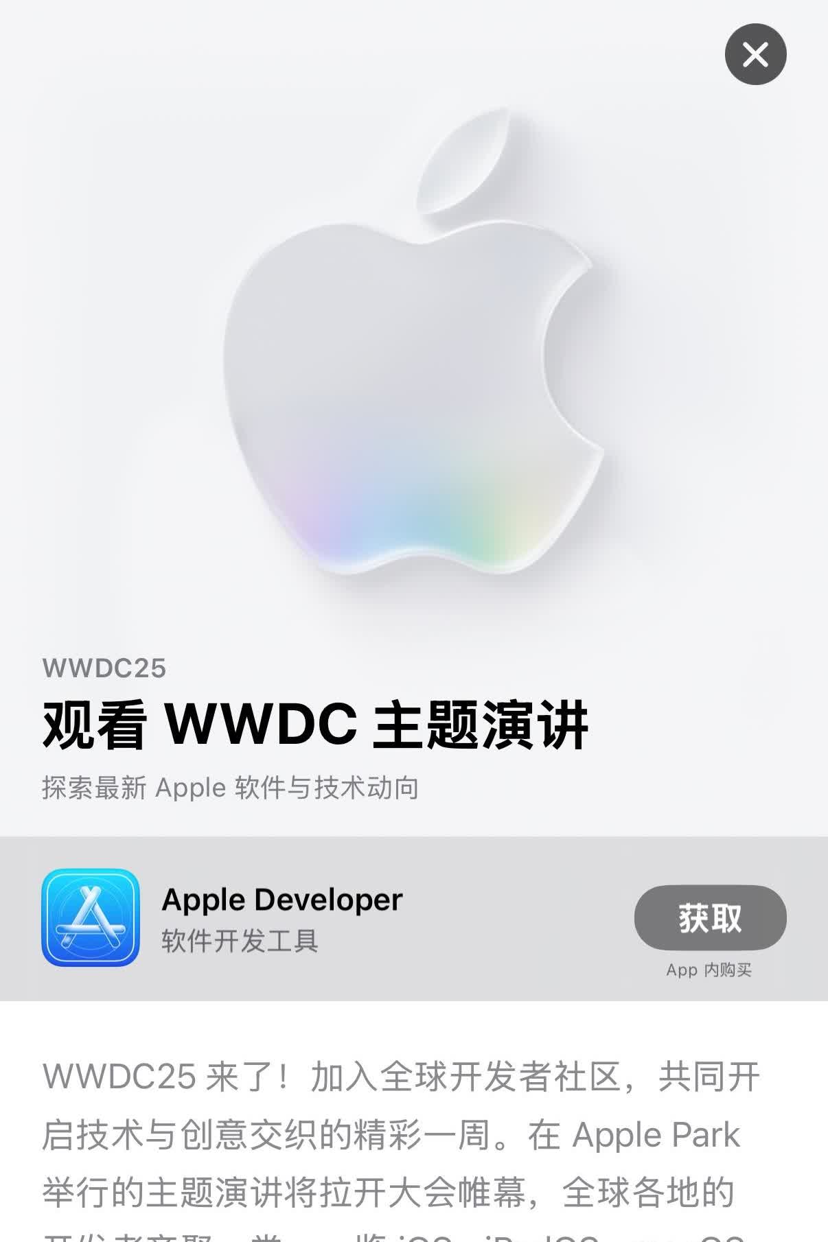今天晚上是苹果的WWDC的发布会

对于苹果迷来说，这是一个非常重要的发布会