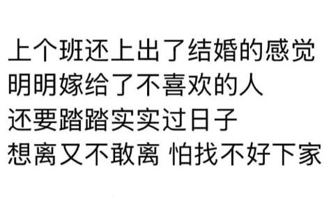 天天想辞职，月月拿全勤