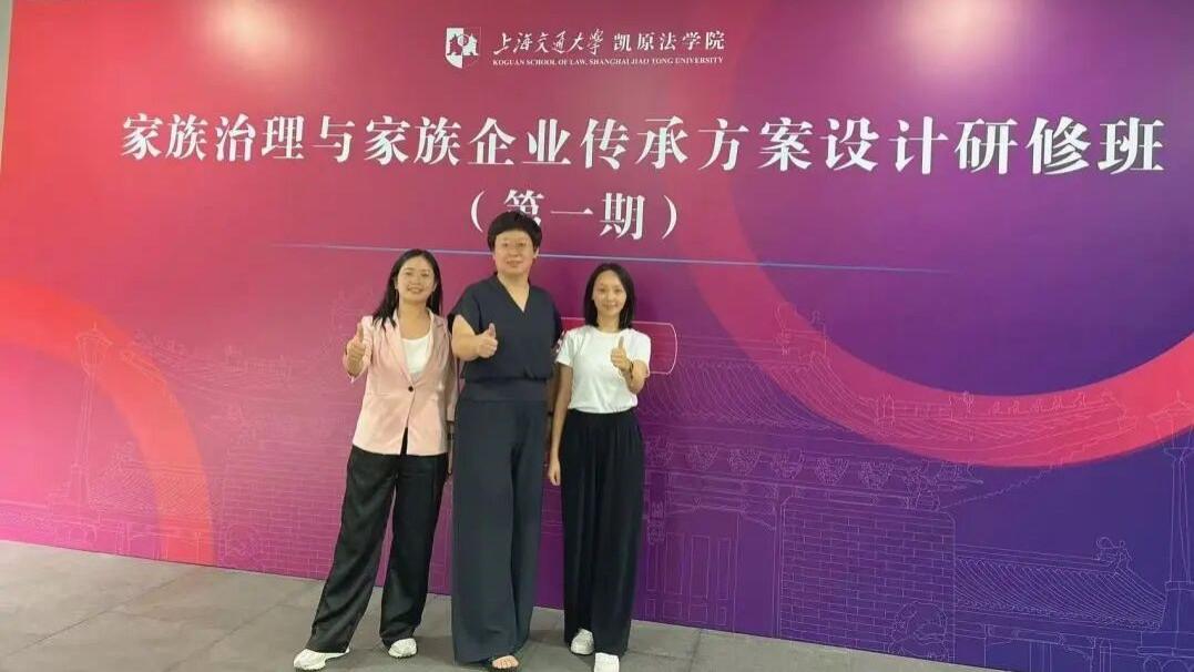 京师（重庆）律师事务所婚姻家事与财富传承中心专业委员会赴沪研修学习