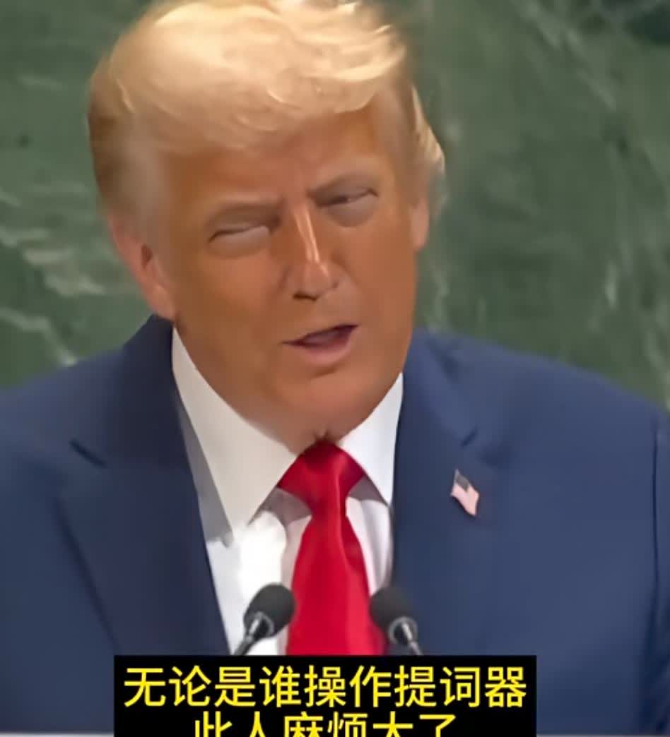 能把威胁的话语当成梗，并大大方方讲出来逗笑大家，特朗普做到了！

近日，特朗