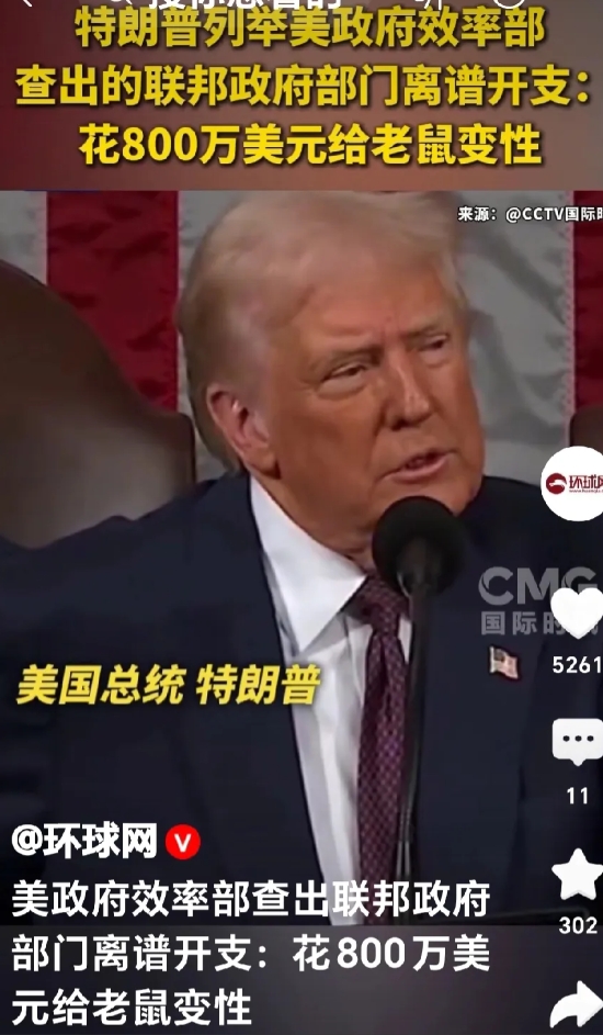 一查之下，着实被美国的荒诞惊了。

网曝：美国总统特朗普面对民众撇了撇嘴，耸了耸