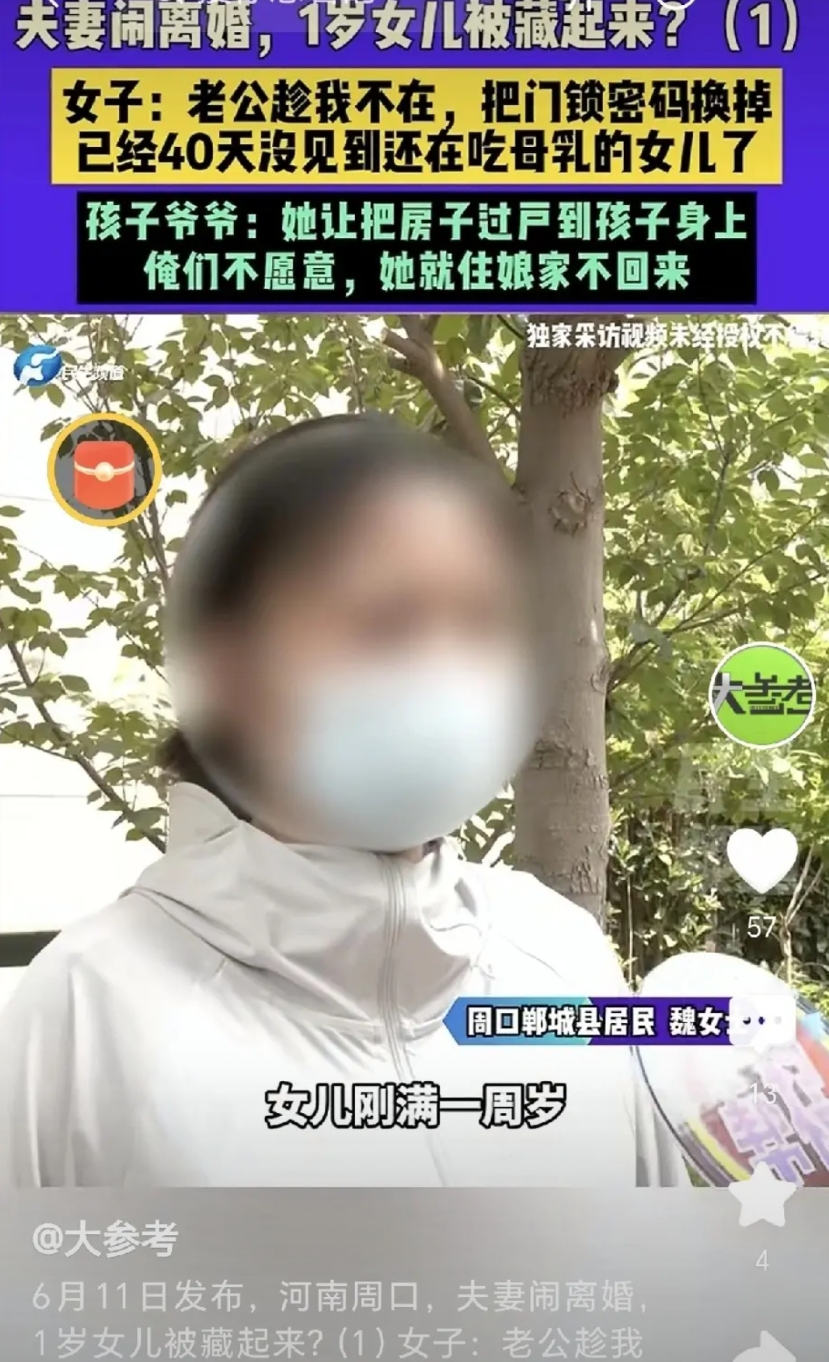河南周口，一男子结婚前买的房子，婚后不久生下女儿，女儿刚满1岁，妻子提出，要他把
