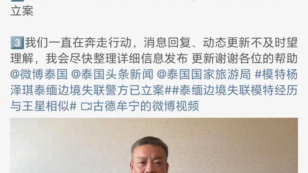 李晨声援！模特杨泽琪泰缅失联，背后泰缅边境情况复杂，事件进展引人关注