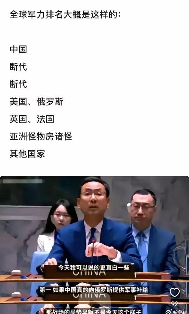 我不了解军事，但我了解美国人，但凡武力能比中国有优势，现在的对抗都不会是贸易战关