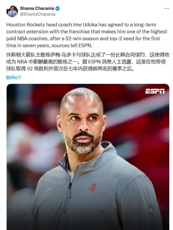 Shams：休斯顿火箭队主教练伊梅·乌度卡已与火箭队达成多年续约协议，这将使他跻
